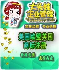 美国欧盟英国商标注册
