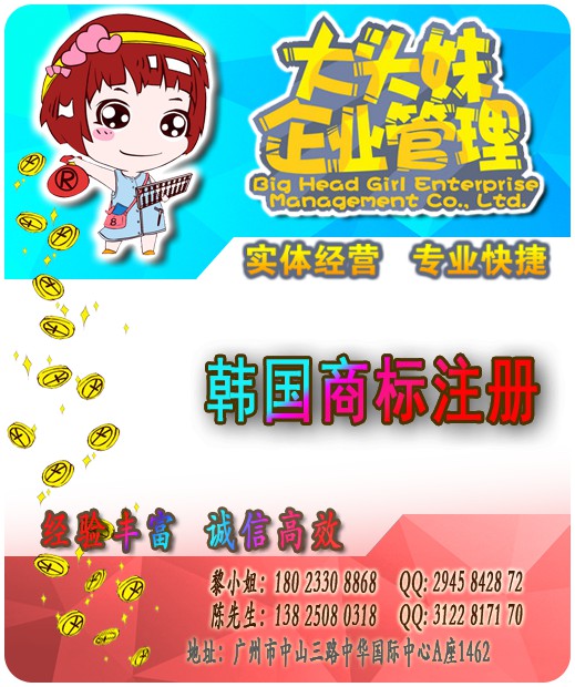 韩国商标注册
