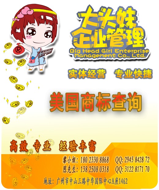 美国商标注册查询